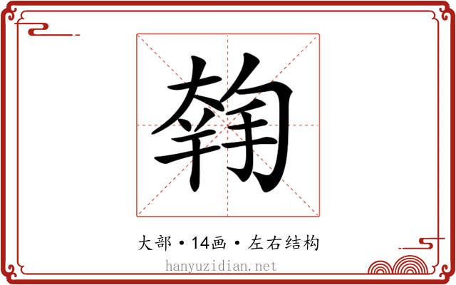 𡙳