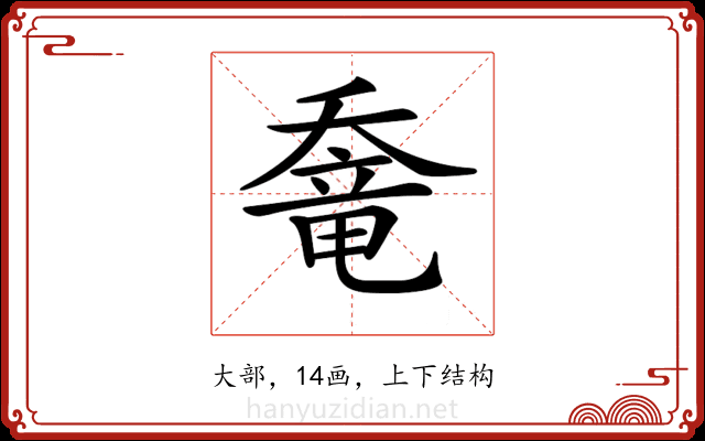 𡙶 𡙶