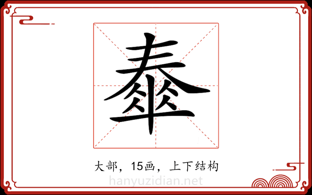 𡙹