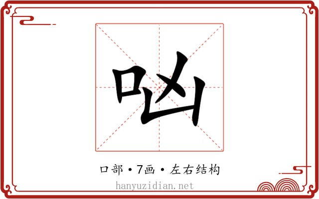 㕳 㕳