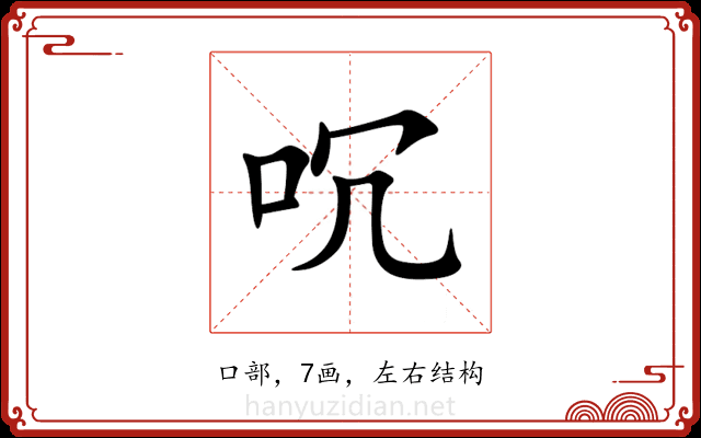 㕴 㕴