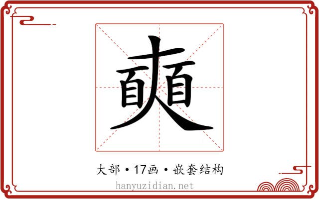 𡚐