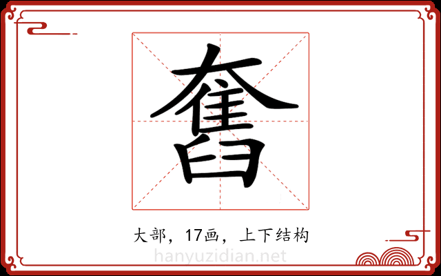 𡚒
