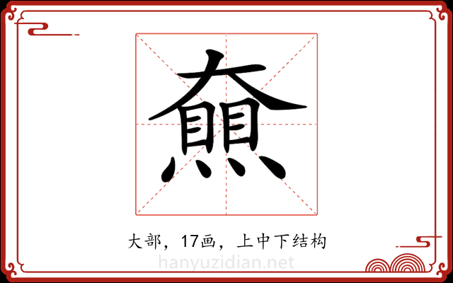 𡚔