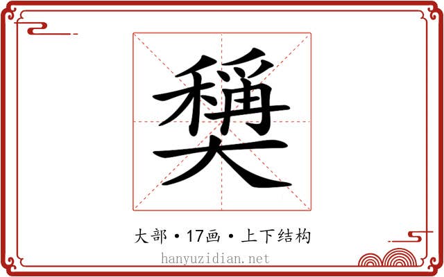 𡚕
