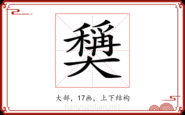 𡚕
