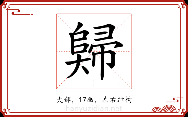 𡚖