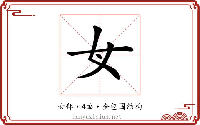 𡚦