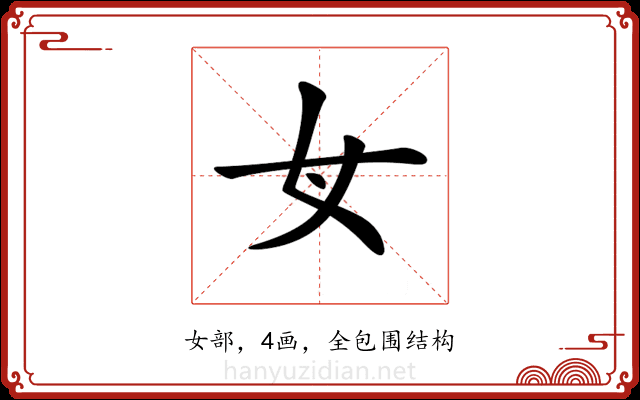 𡚦