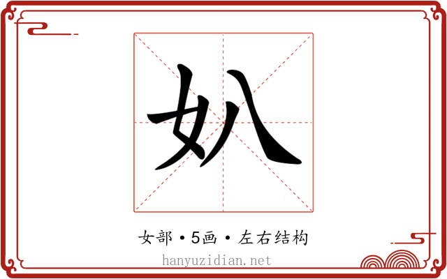 𡚭