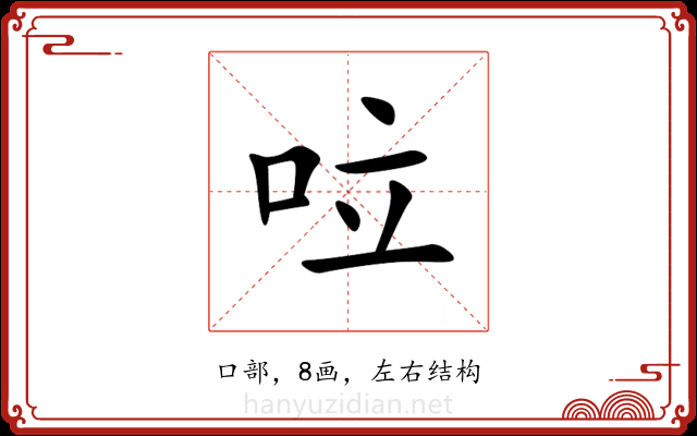 㕸 㕸