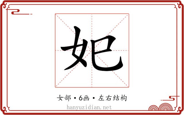 𡚱