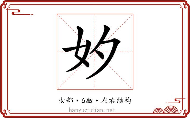 𡚵 𡚵