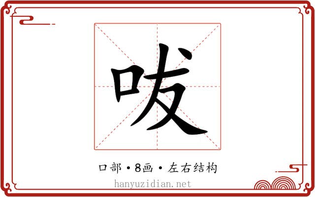 㕹 㕹