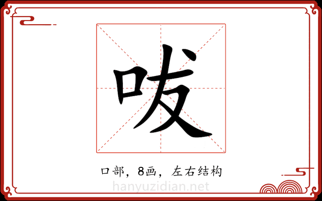 㕹 㕹