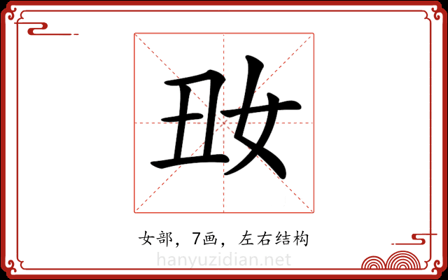 𡚽 𡚽