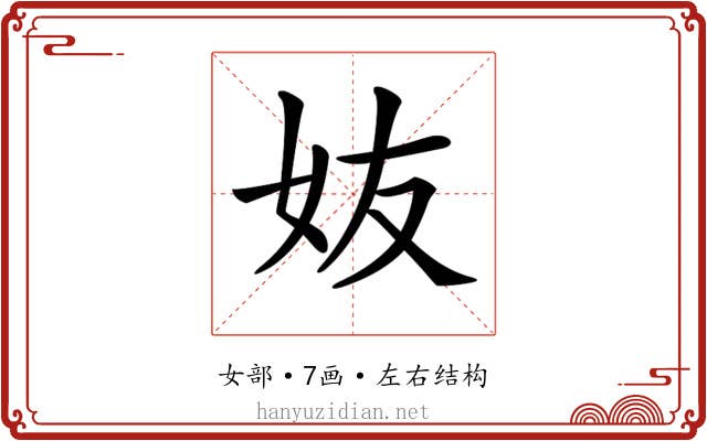 𡛀 𡛀