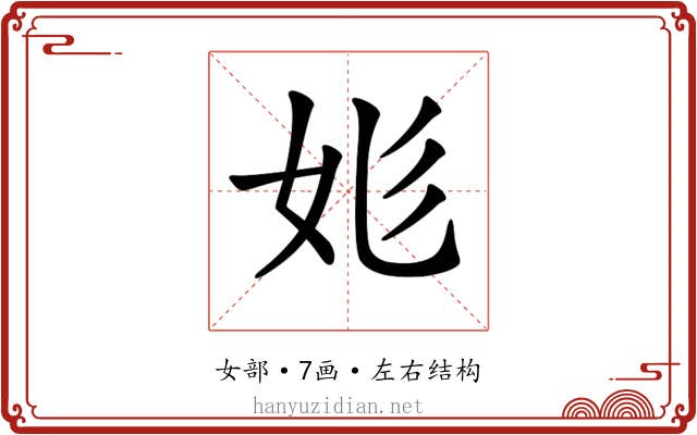 𡛆