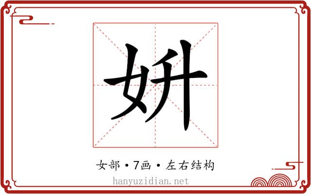 𡛈
