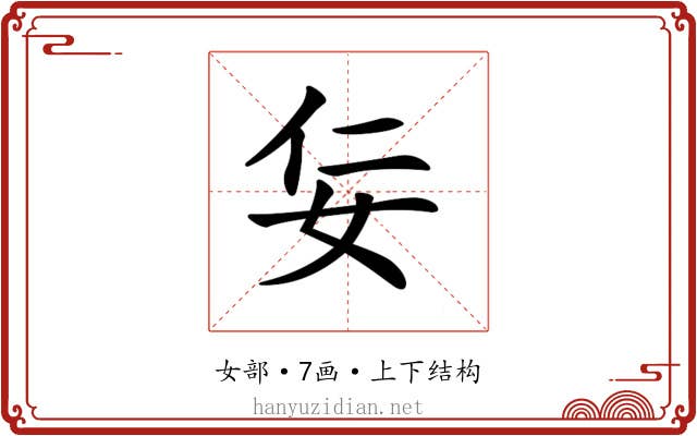𡛉