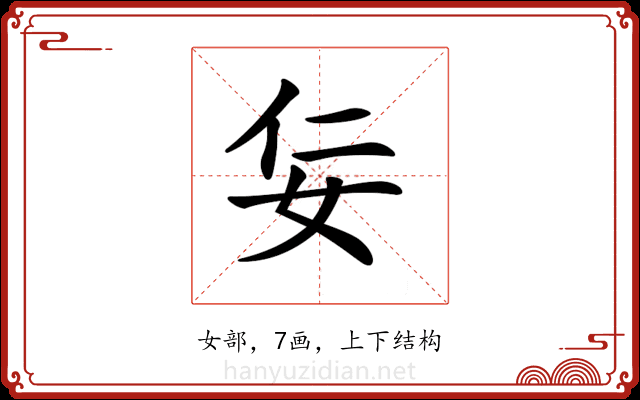 𡛉
