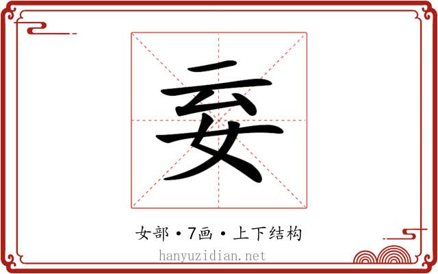 𡛍