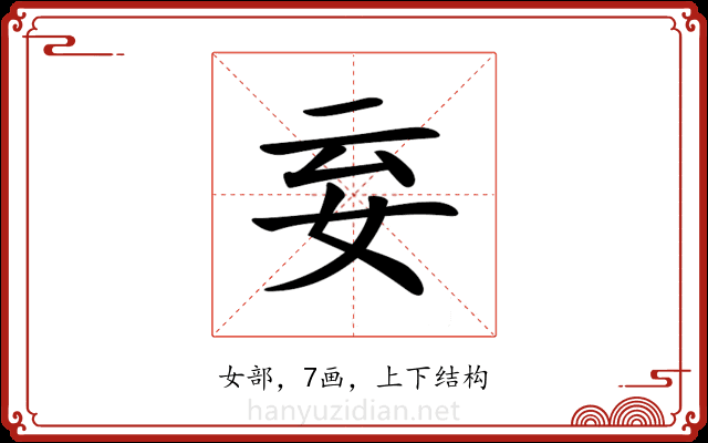 𡛍