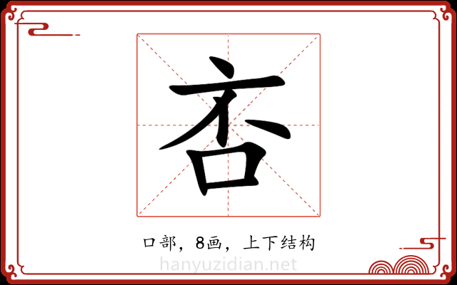 㕻 㕻