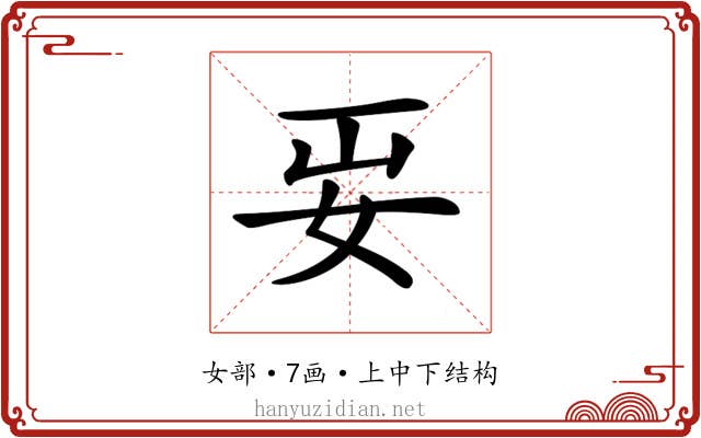 𡛎