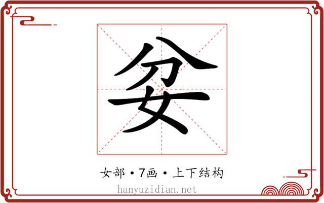 𡛑
