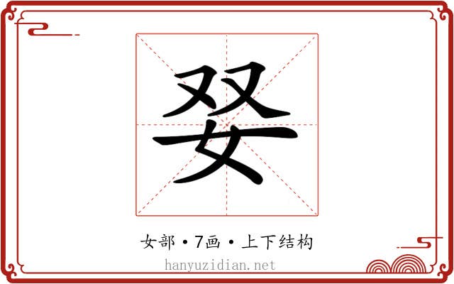 𡛒