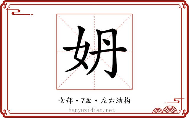 𡛓