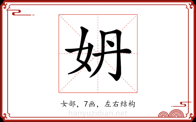 𡛓