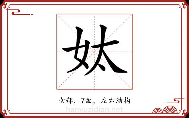 𡛕 𡛕