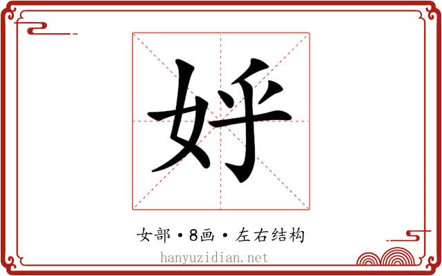 𡛚