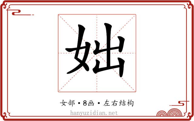 𡛛
