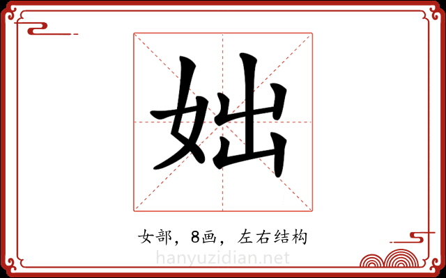 𡛛
