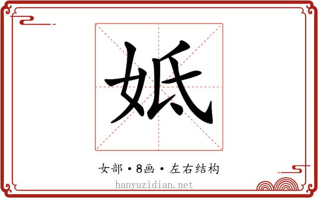 𡛜