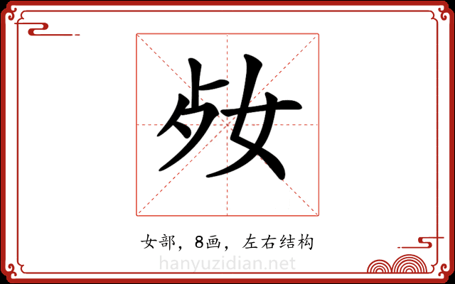 𡛝 𡛝