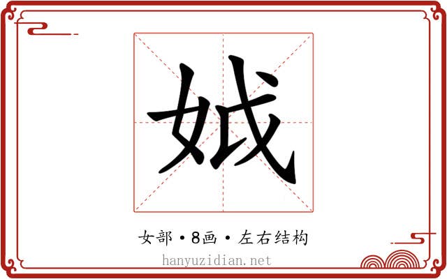 𡛟 𡛟