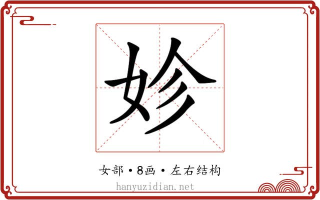 𡛧