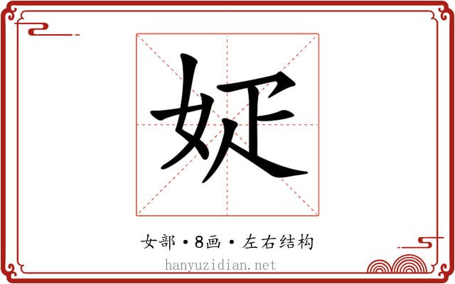𡛫