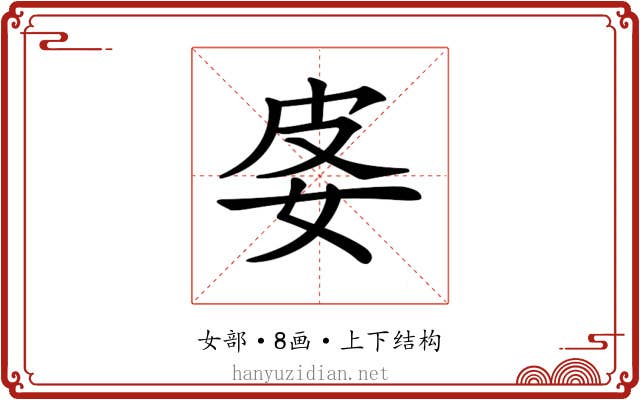 𡛬