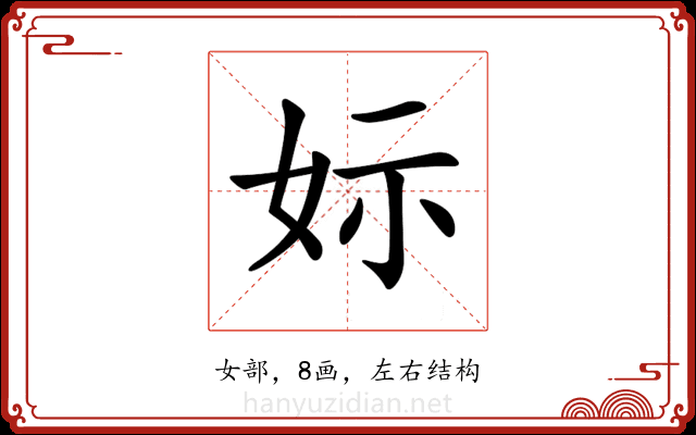 𡛭 𡛭