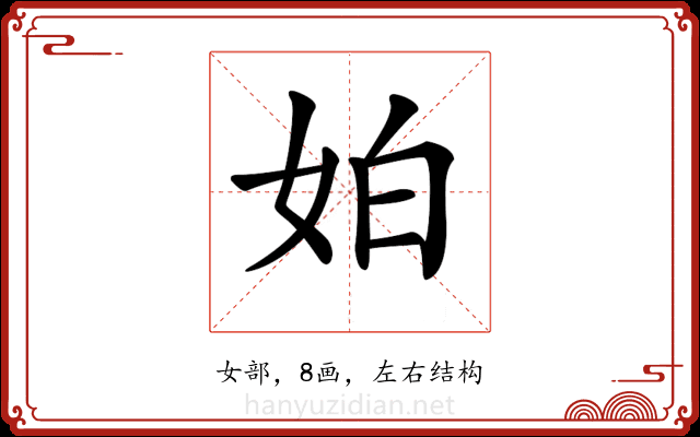 𡛳