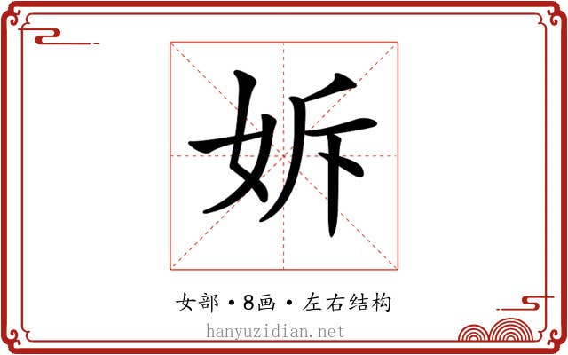 𡛴 𡛴