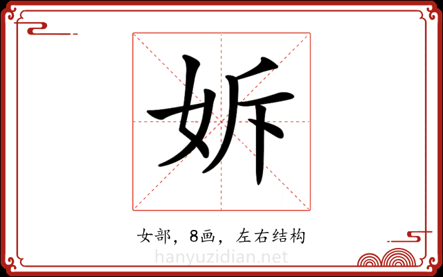 𡛴 𡛴