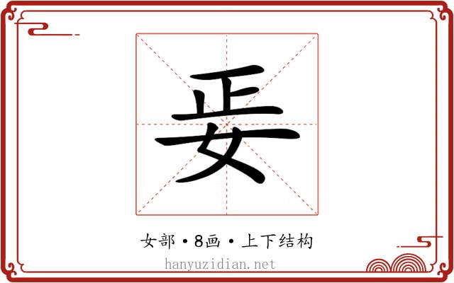 𡛵