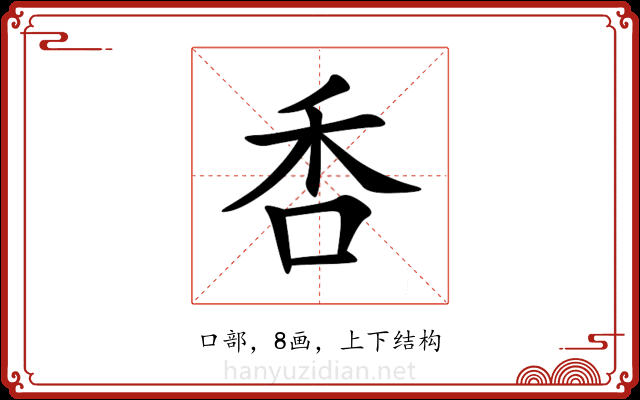 㕿