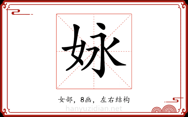 𡛻